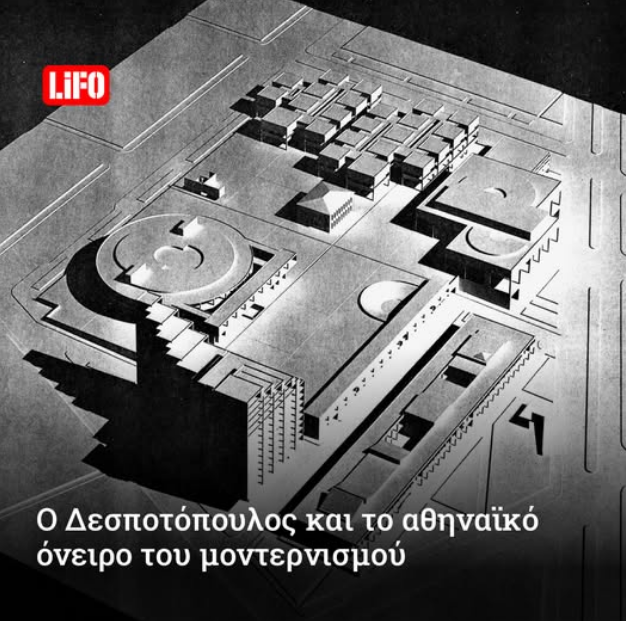 Despotopoulos episode - Lifo