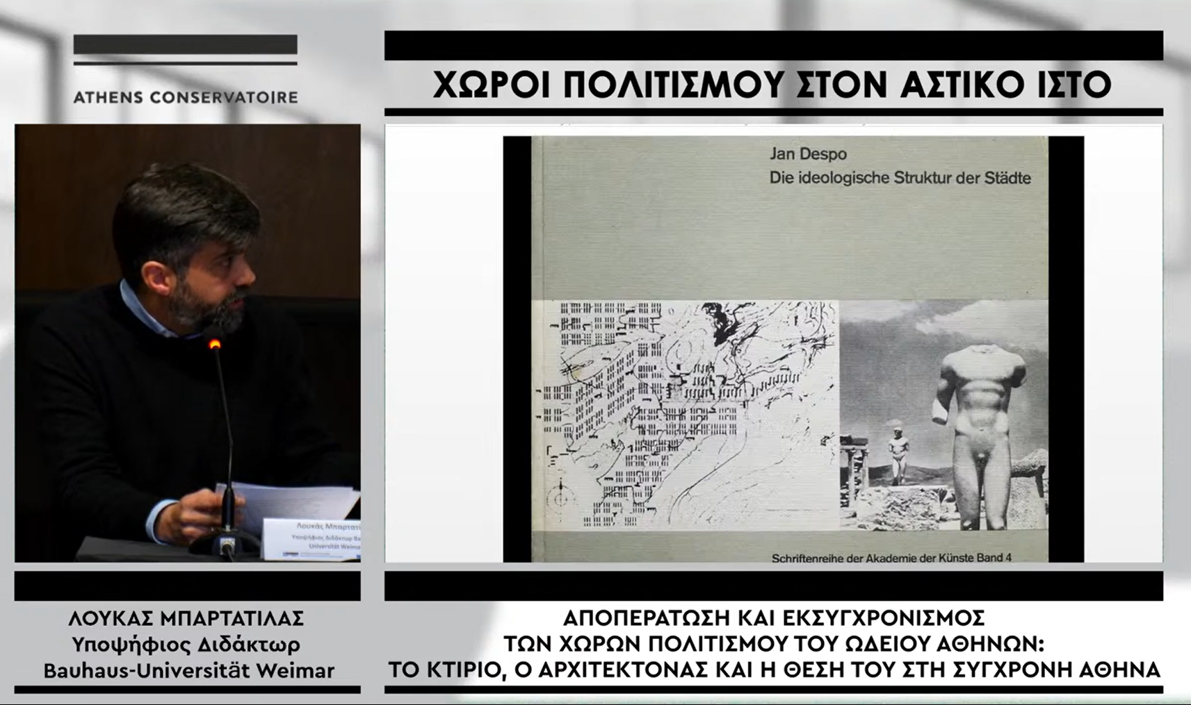 Athens Conservatoire Conference