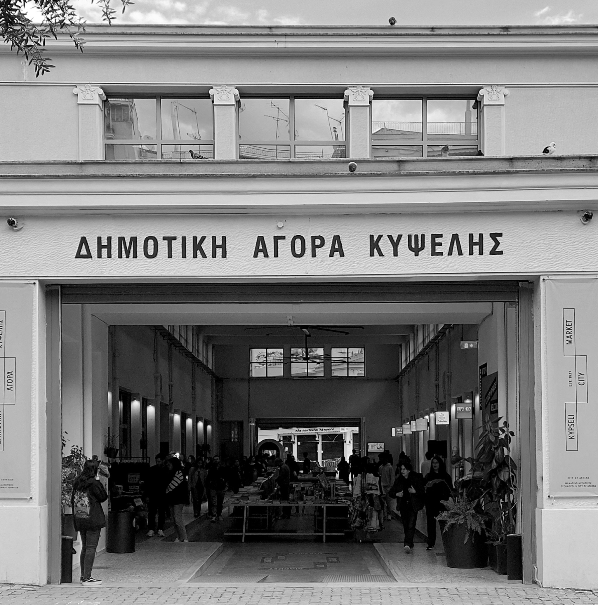 Dimotiki Agora Kypseli Athens